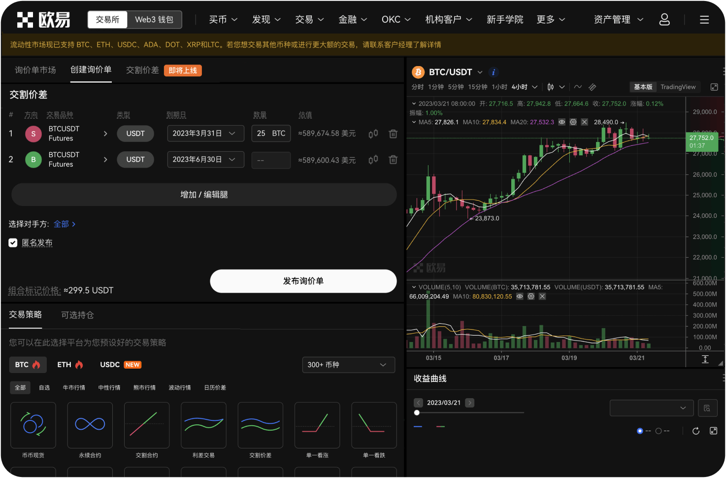 合约交易平台如何设置多因素认证